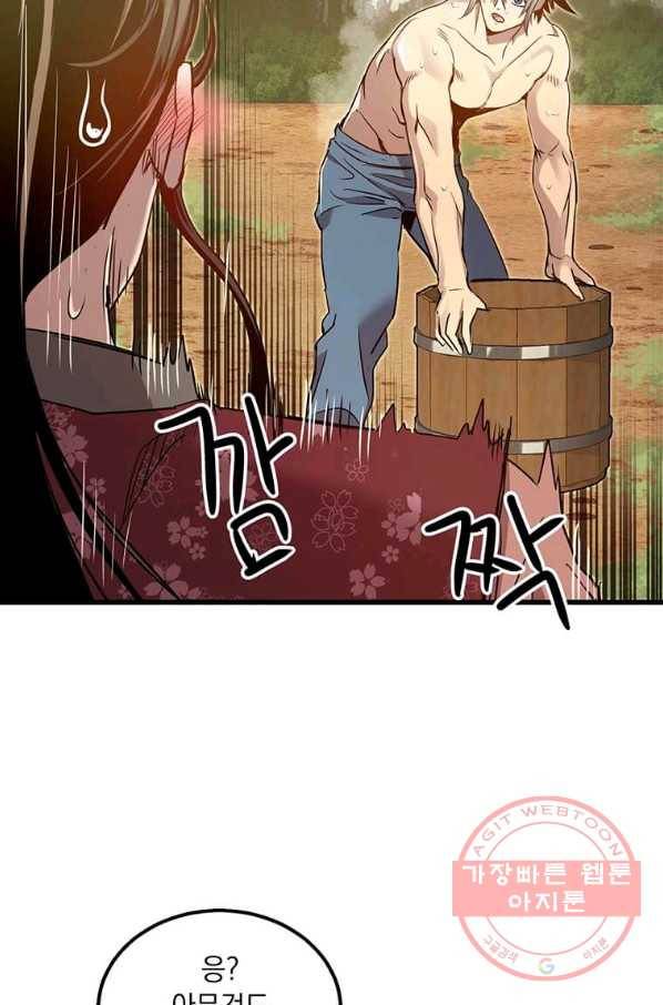 도사강호 80화 20
