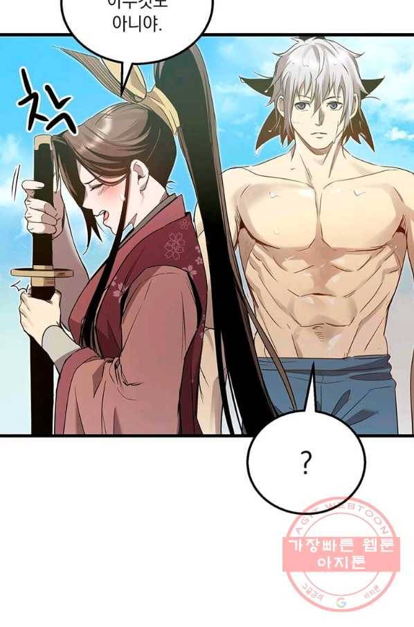 도사강호 80화 21