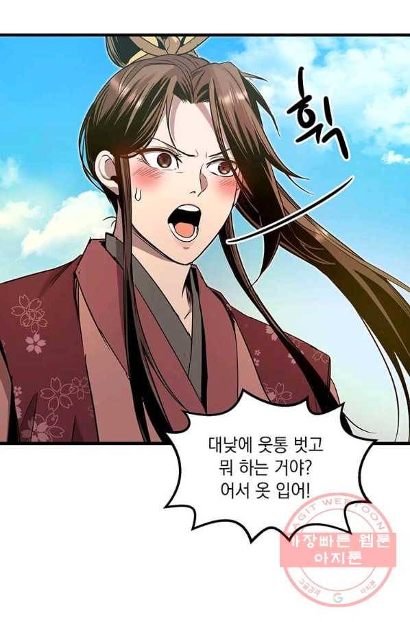 도사강호 80화 22