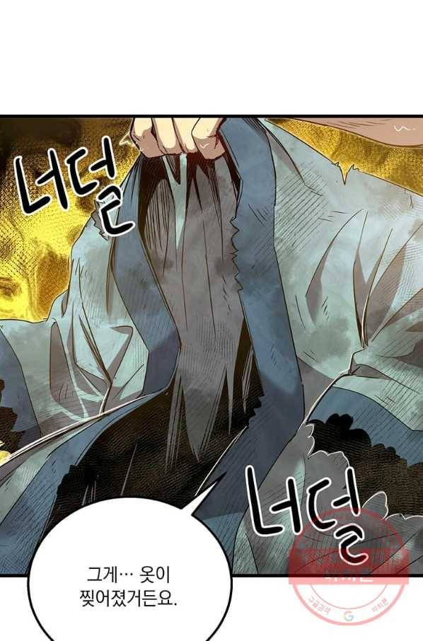 도사강호 80화 23