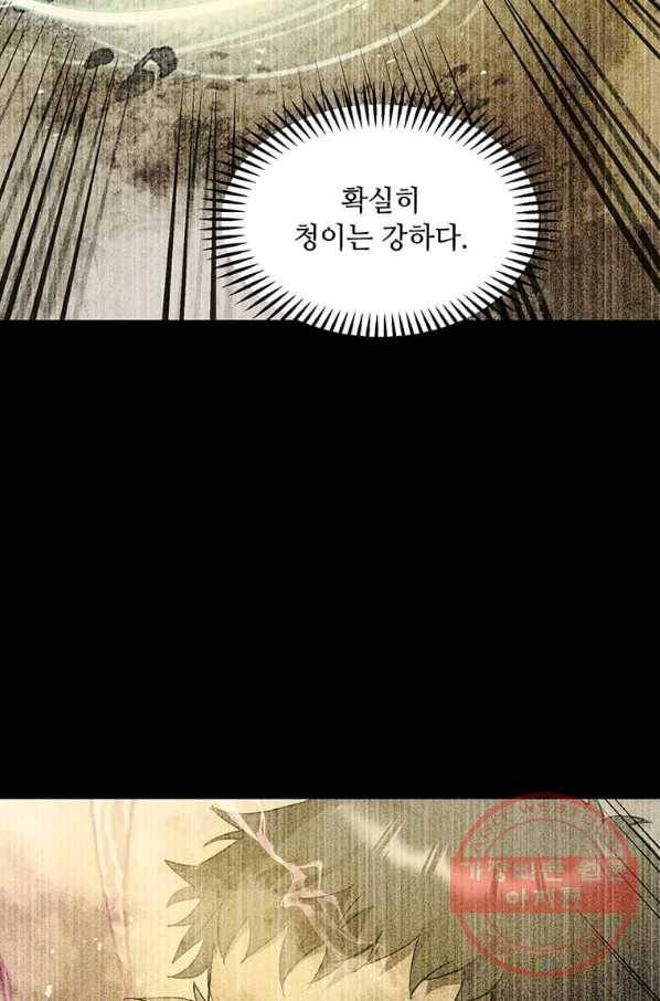 도사강호 80화 28
