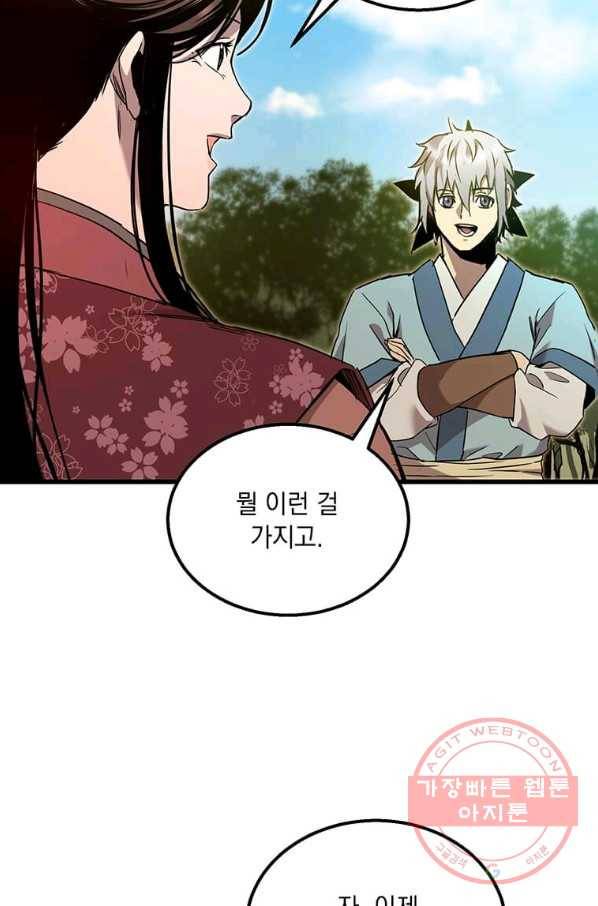 도사강호 80화 40
