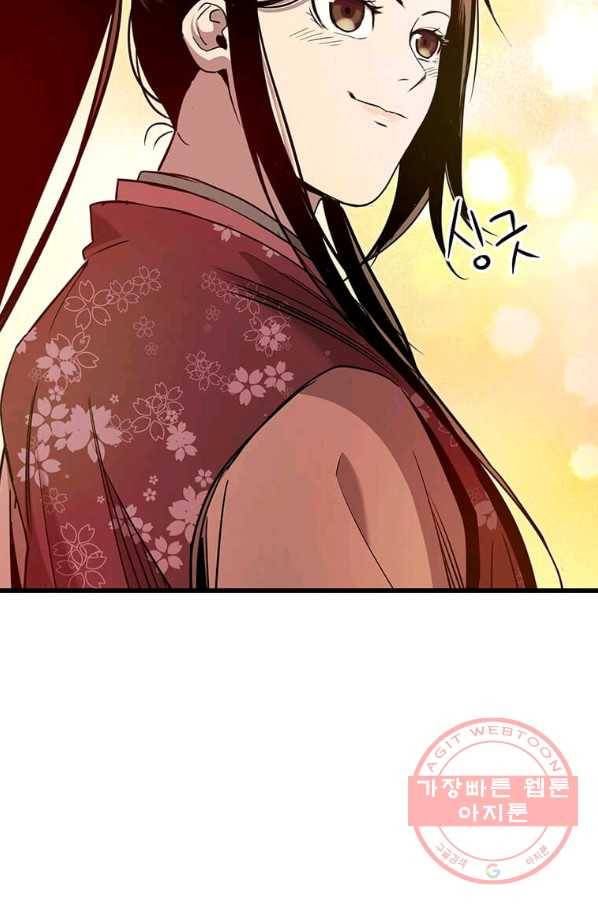 도사강호 80화 44