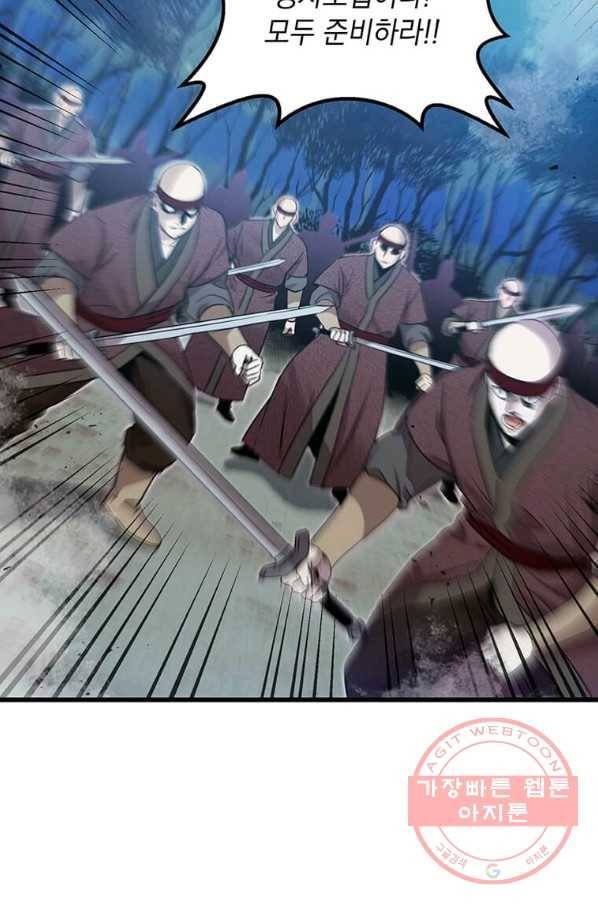 도사강호 80화 60