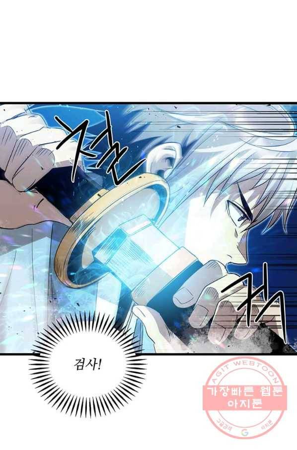 도사강호 80화 61