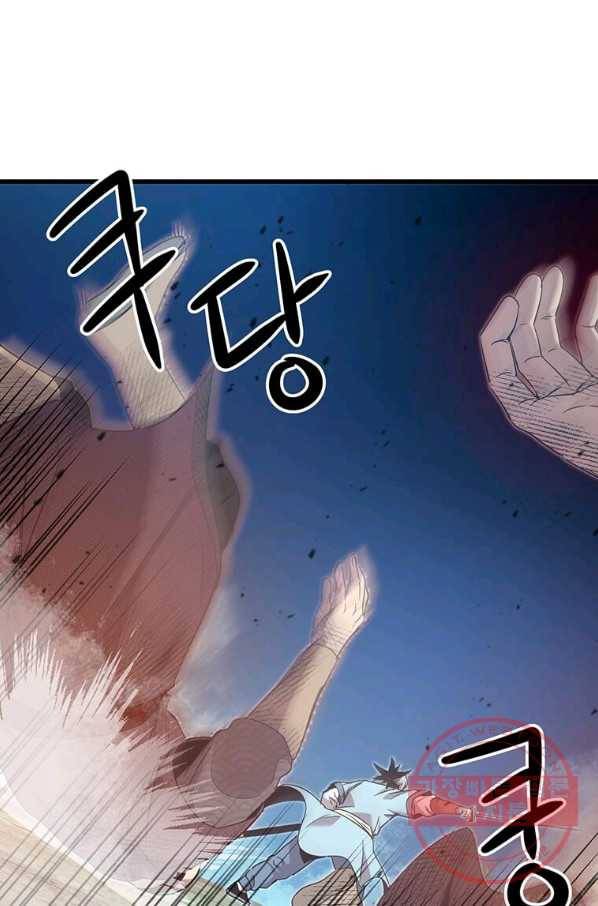 도사강호 80화 67