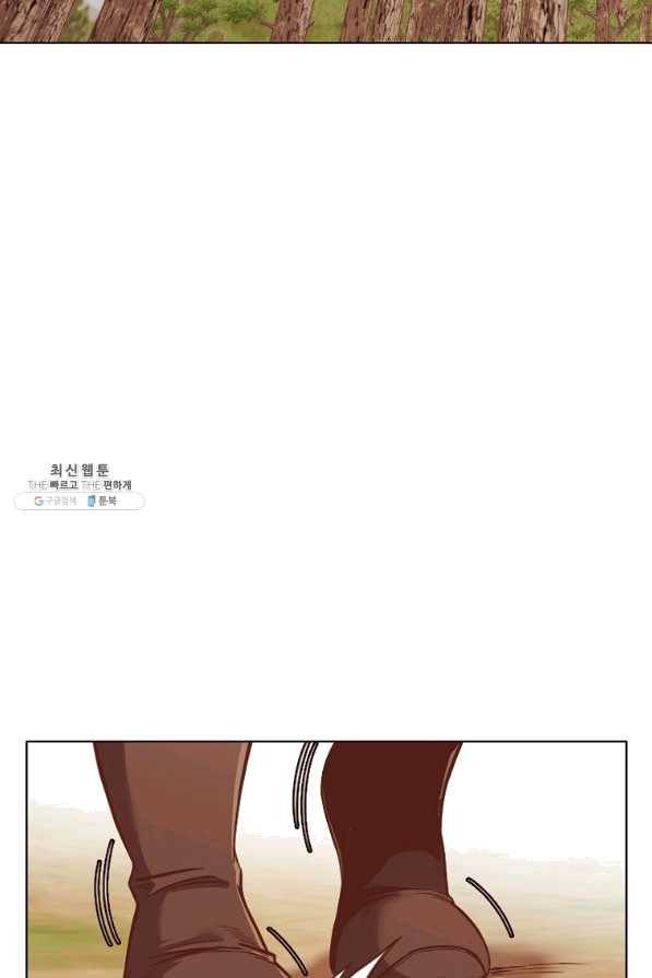 창천무신 43화 3