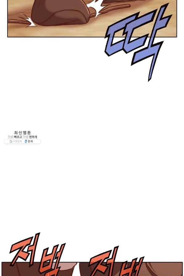 창천무신 43화 4