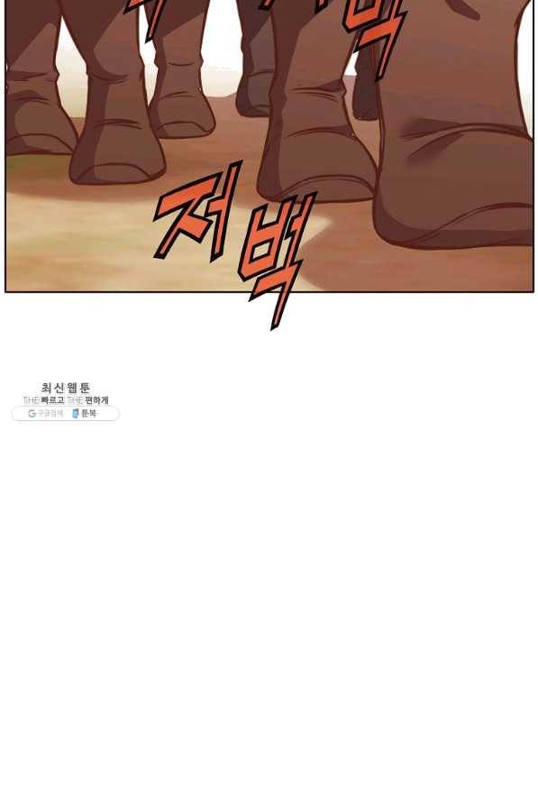 창천무신 43화 5