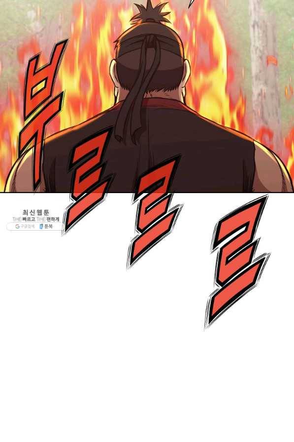 창천무신 43화 13