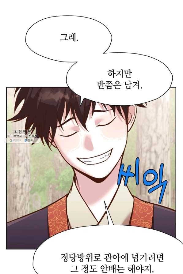 창천무신 43화 14