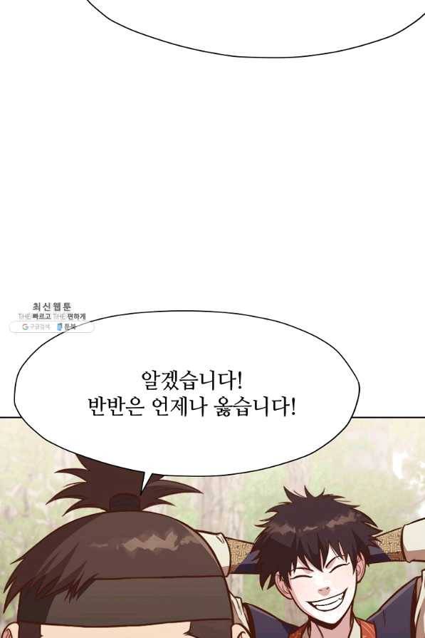창천무신 43화 15
