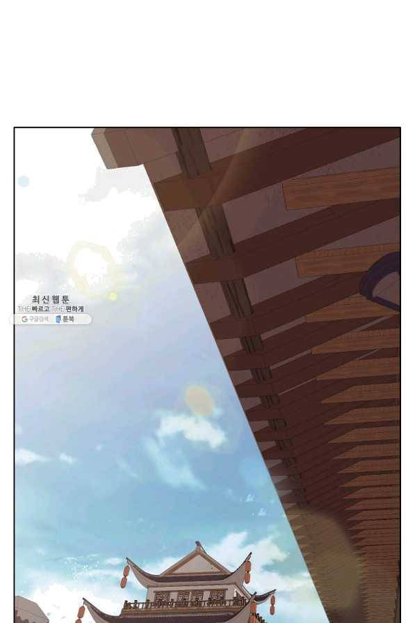 창천무신 43화 18