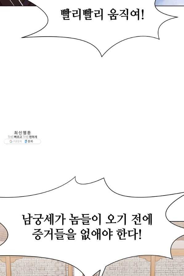 창천무신 43화 21