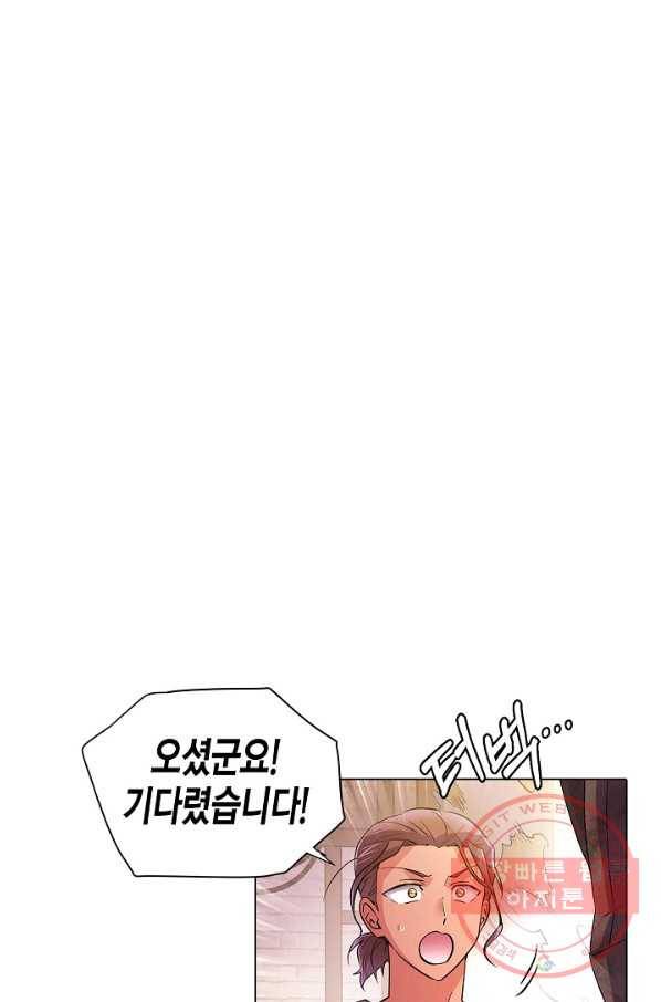악역에게 정체를 들켜버렸다 79화 2