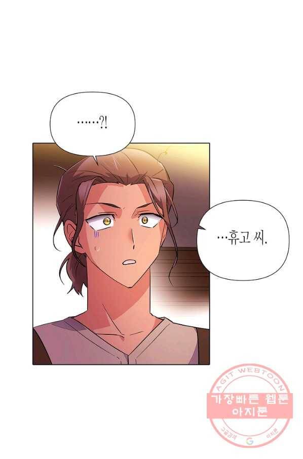 악역에게 정체를 들켜버렸다 79화 6