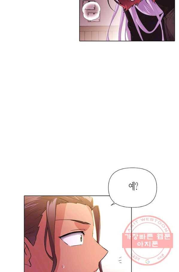 악역에게 정체를 들켜버렸다 79화 8