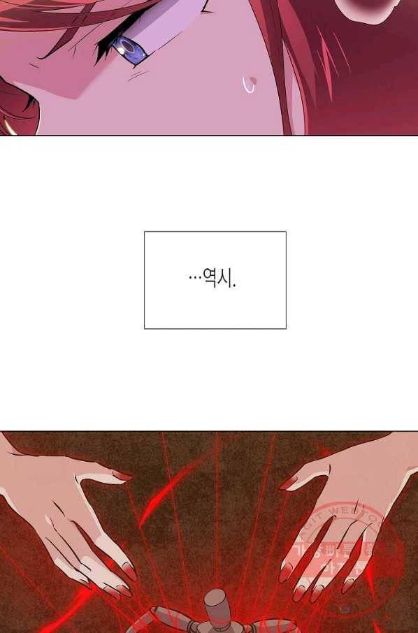 악역에게 정체를 들켜버렸다 79화 10