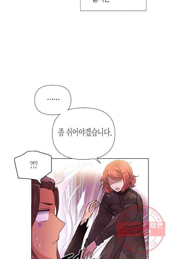 악역에게 정체를 들켜버렸다 79화 12