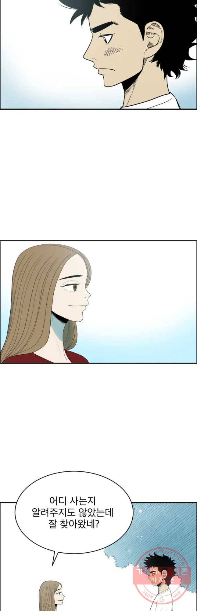 도깨비언덕에 왜 왔니? 2부 해수 31 4