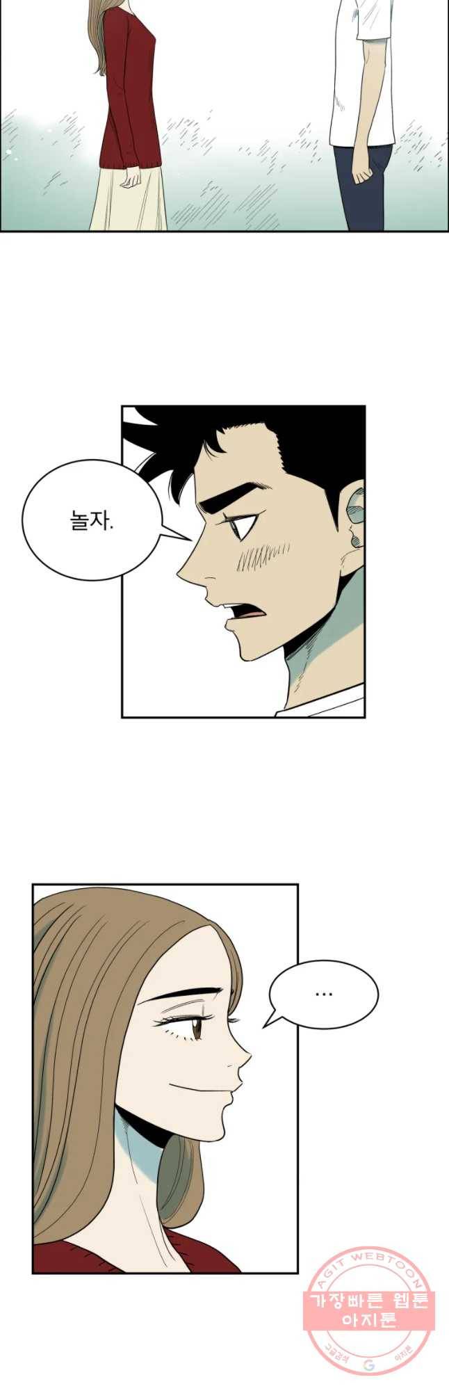 도깨비언덕에 왜 왔니? 2부 해수 31 5