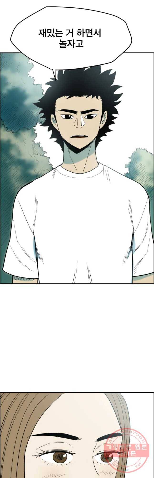 도깨비언덕에 왜 왔니? 2부 해수 31 6