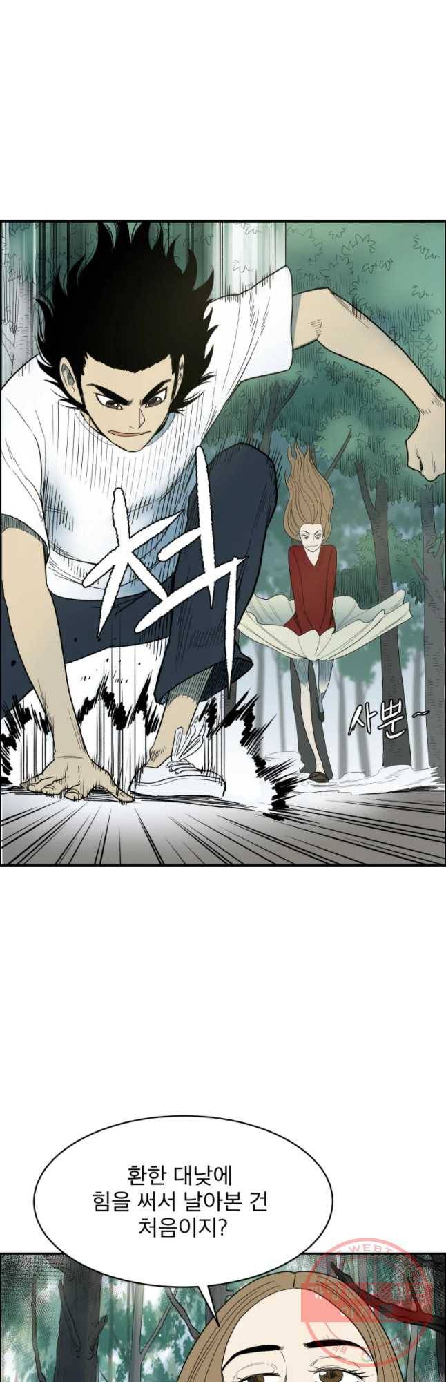 도깨비언덕에 왜 왔니? 2부 해수 31 16