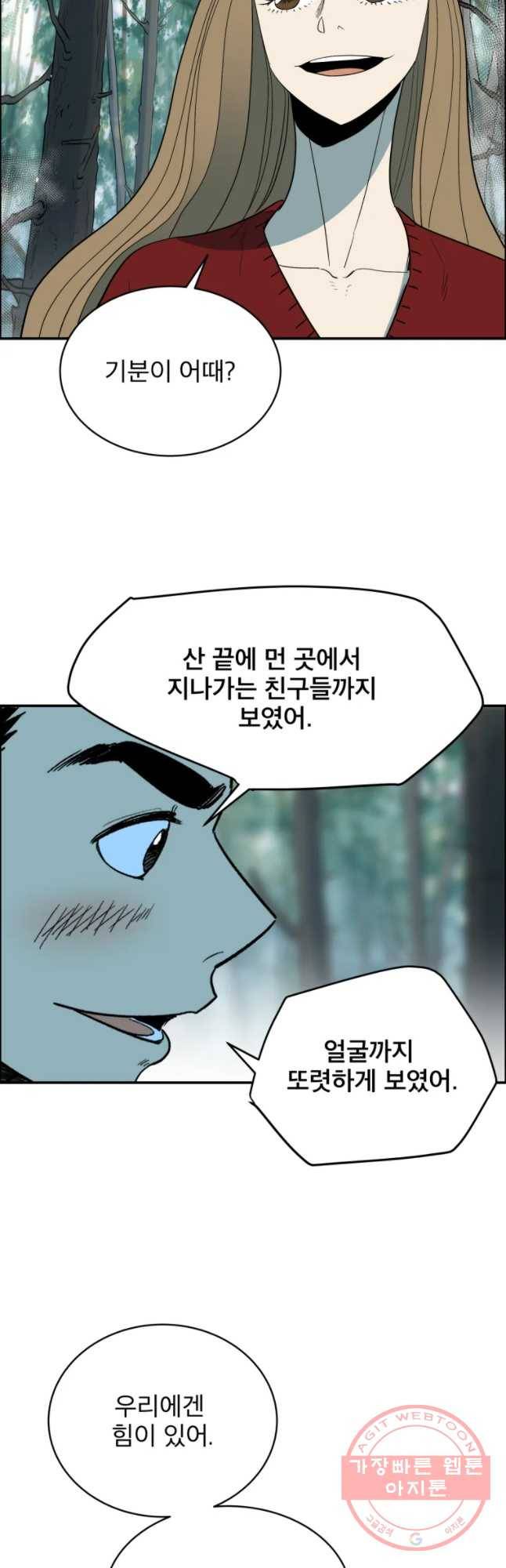 도깨비언덕에 왜 왔니? 2부 해수 31 17