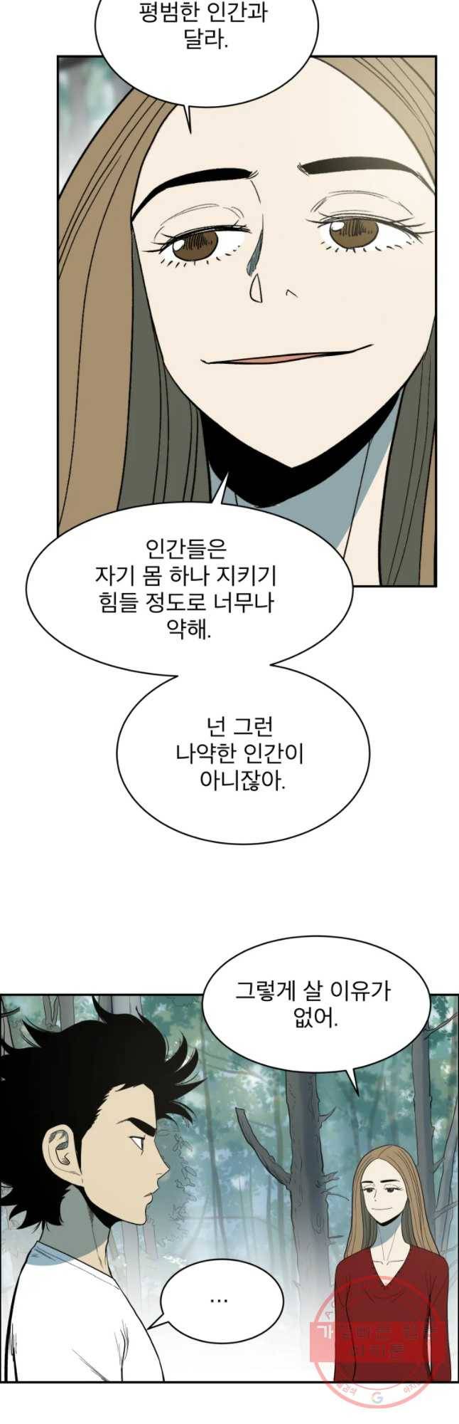 도깨비언덕에 왜 왔니? 2부 해수 31 18