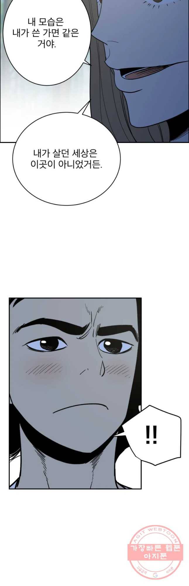 도깨비언덕에 왜 왔니? 2부 해수 31 20