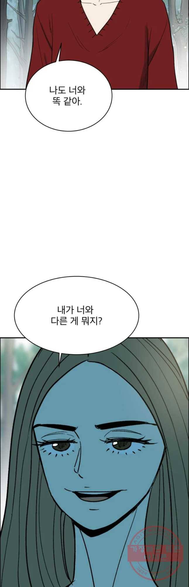 도깨비언덕에 왜 왔니? 2부 해수 31 22