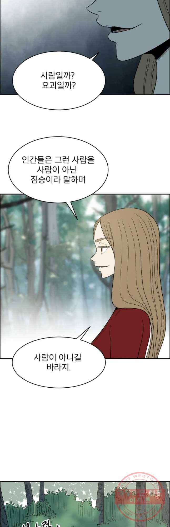 도깨비언덕에 왜 왔니? 2부 해수 31 24