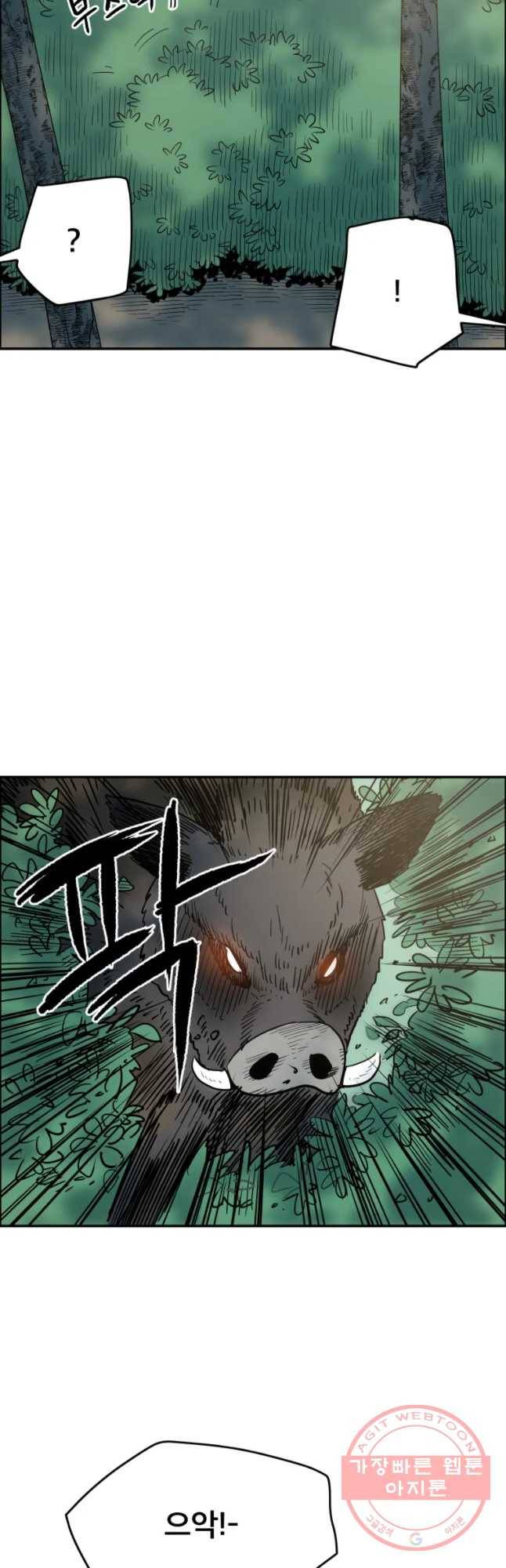 도깨비언덕에 왜 왔니? 2부 해수 31 25