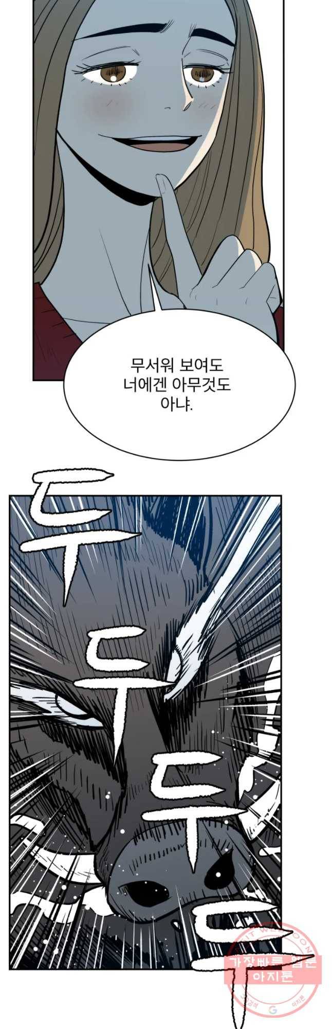 도깨비언덕에 왜 왔니? 2부 해수 31 29