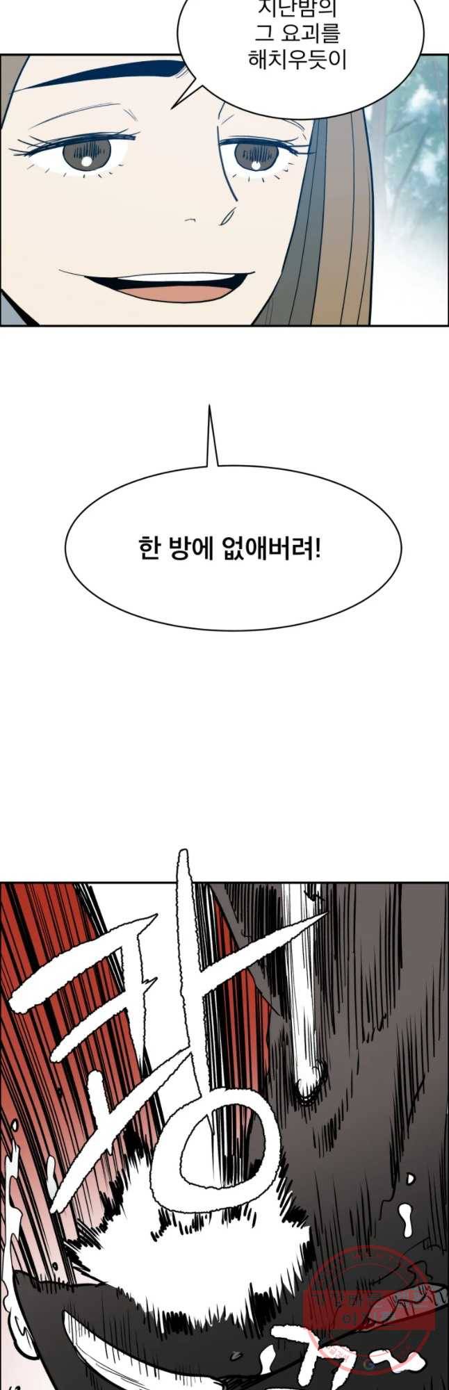 도깨비언덕에 왜 왔니? 2부 해수 31 31