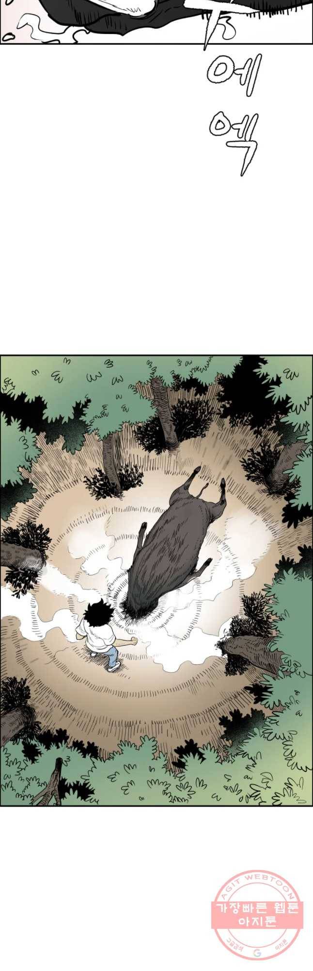 도깨비언덕에 왜 왔니? 2부 해수 31 32