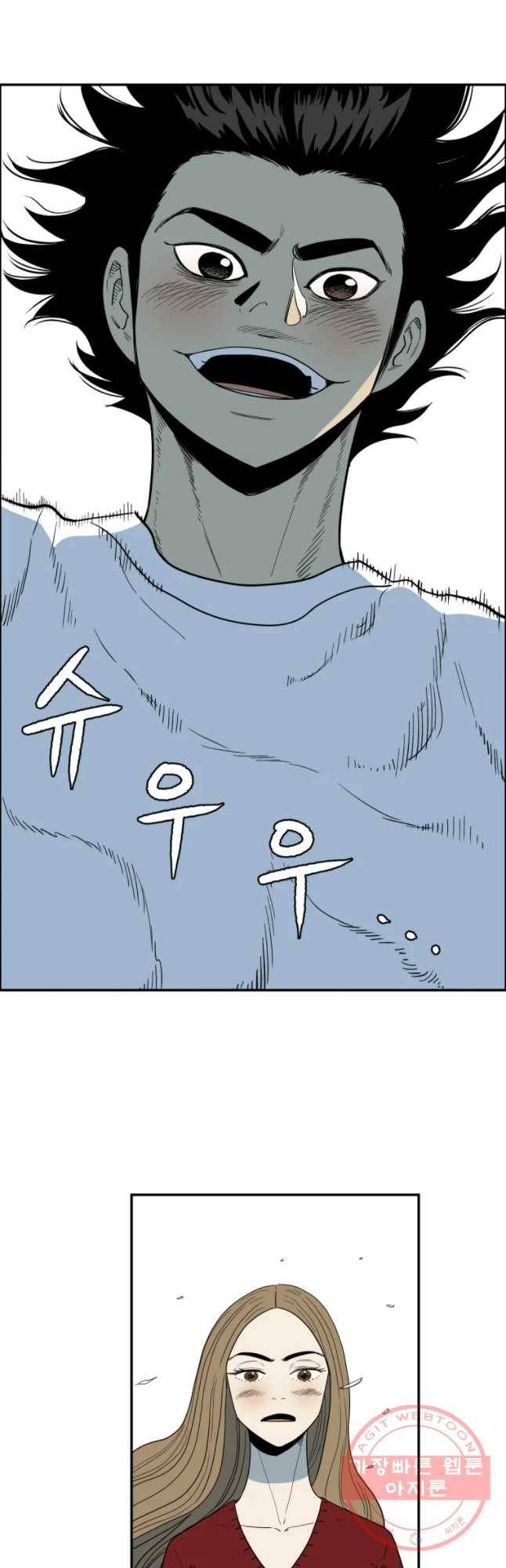 도깨비언덕에 왜 왔니? 2부 해수 31 33