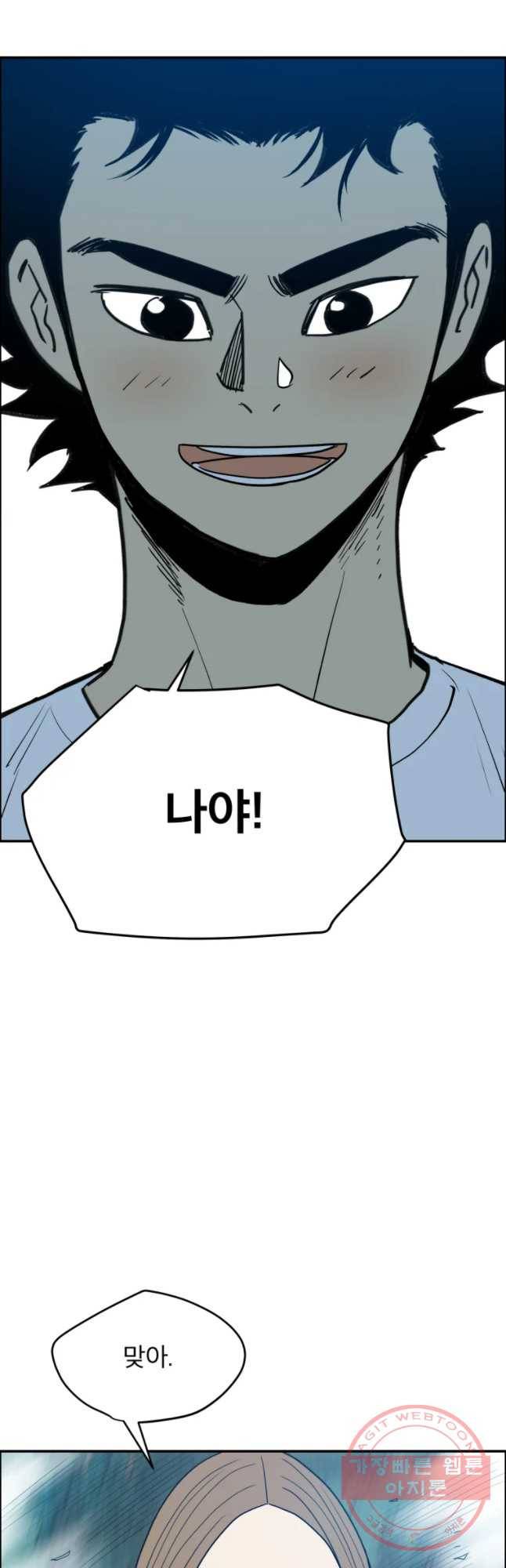 도깨비언덕에 왜 왔니? 2부 해수 31 37