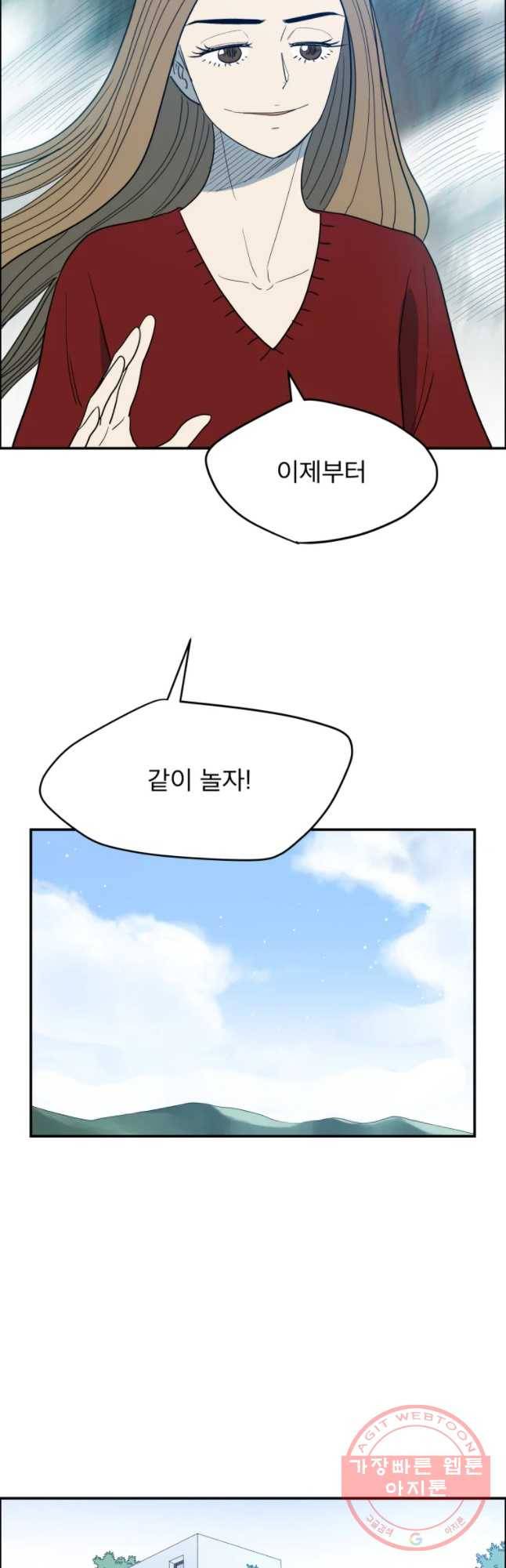 도깨비언덕에 왜 왔니? 2부 해수 31 38