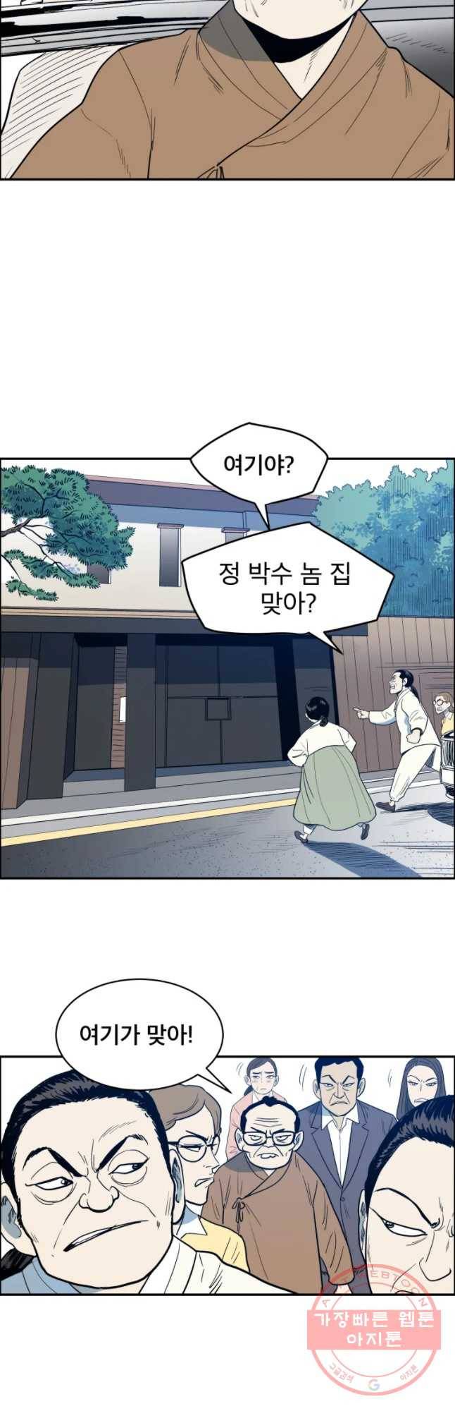 도깨비언덕에 왜 왔니? 2부 해수 31 40