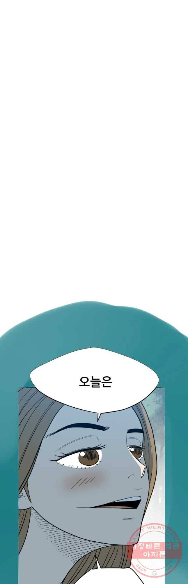 도깨비언덕에 왜 왔니? 2부 해수 31 41