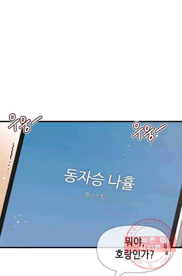24분의 1 로맨스 103화 1