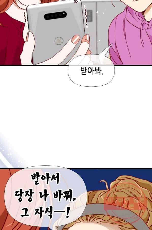 24분의 1 로맨스 103화 3