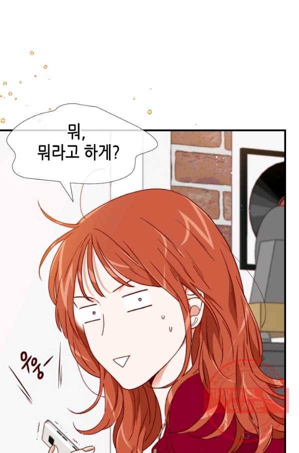 24분의 1 로맨스 103화 7