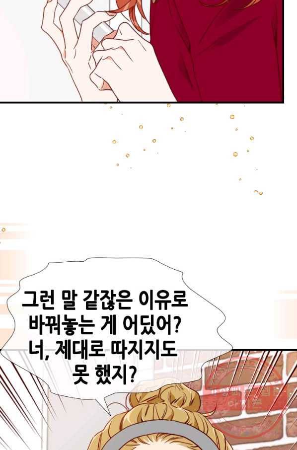 24분의 1 로맨스 103화 8