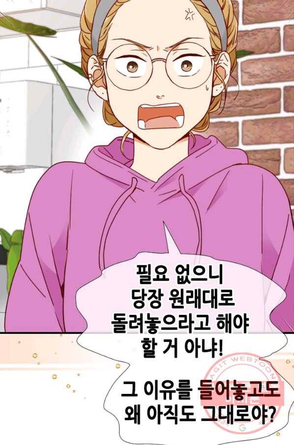 24분의 1 로맨스 103화 9