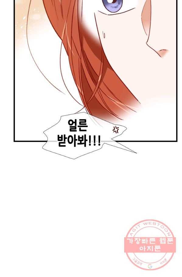 24분의 1 로맨스 103화 11