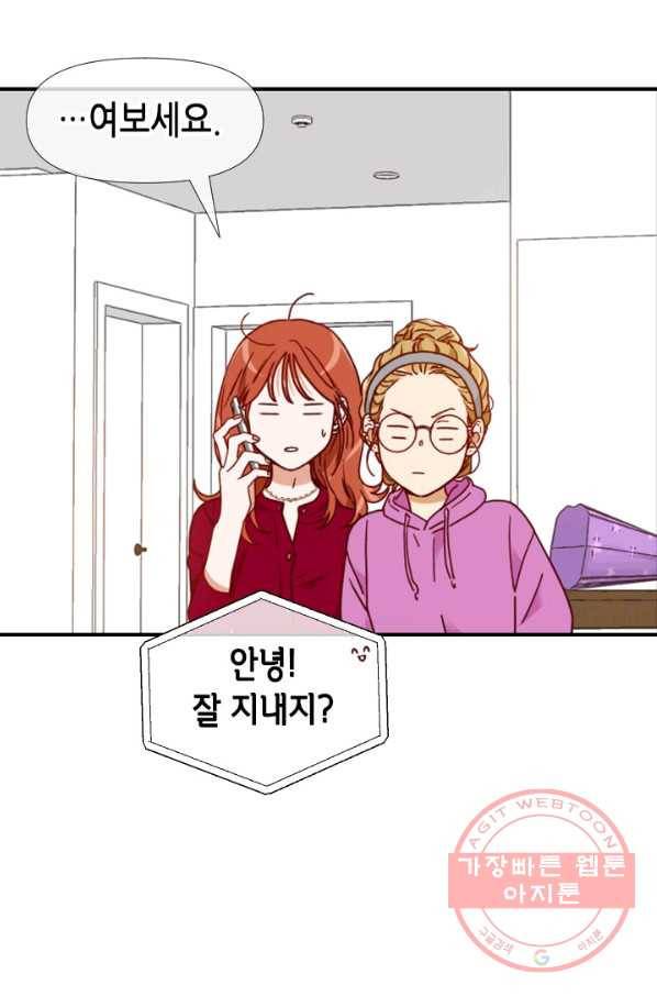 24분의 1 로맨스 103화 12
