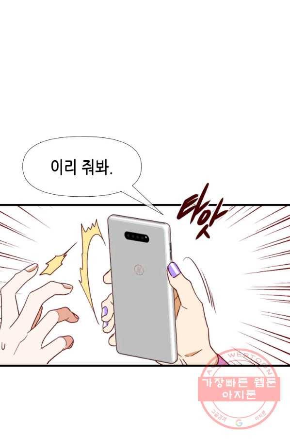 24분의 1 로맨스 103화 14