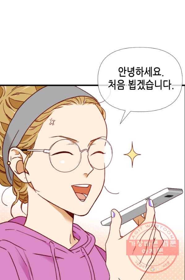 24분의 1 로맨스 103화 15